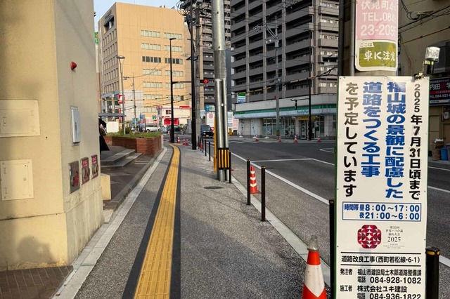 道路改良工事（西町若松線外1路線・3-1）の画像06
