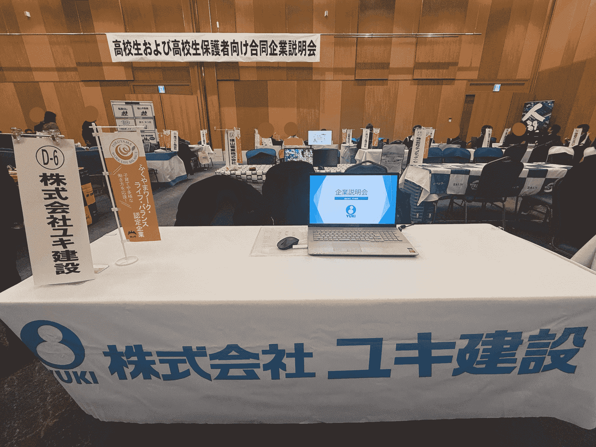 ✿合同企業説明会✿の画像