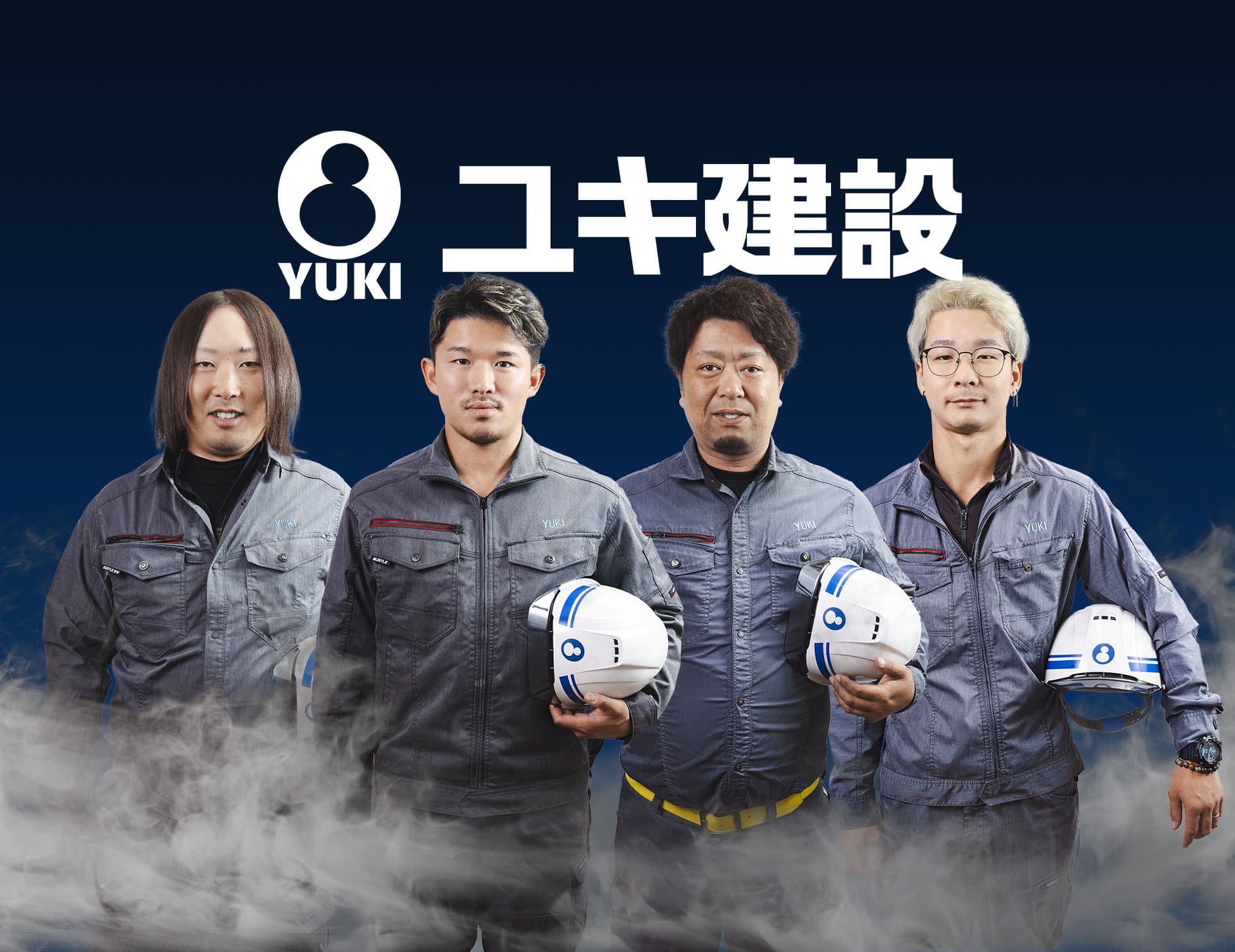 ユキ建設の従業員が並んでいる写真